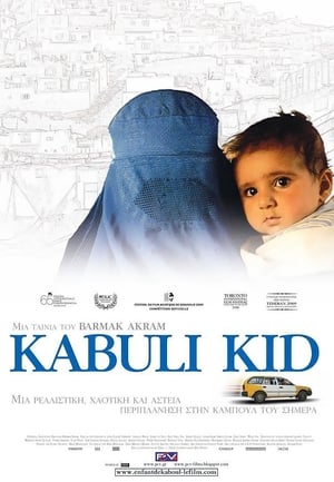 L'enfant de Kaboul